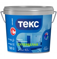ТЕКС СУПЕРБЕЛАЯ краска для потолка (ПРОФИ) (4,5л)
