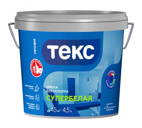 ТЕКС СУПЕРБЕЛАЯ краска для потолка (ПРОФИ) (4,5л)