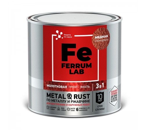 FERRUM LAB / ФЕРРУМ ЛАБ грунт-эмаль по ржавчине 3 в 1 молотковая, медная (0,75л) FERRUM LAB / ФЕРРУМ ЛАБ грунт-эмаль по ржавчине 3 в 1 молотковая, медная (0,75л)