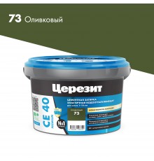 ЦЕРЕЗИТ CE 40 AQUASTATIC затирка для швов до 10 мм с антигрибковым эфф. 73 оливковый (2кг)