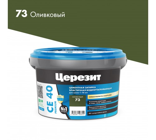 ЦЕРЕЗИТ CE 40 AQUASTATIC затирка для швов до 10 мм с антигрибковым эфф. 73 оливковый (2кг) ЦЕРЕЗИТ CE 40 AQUASTATIC затирка для швов до 10 мм с антигрибковым эфф. 73 оливковый (2кг)