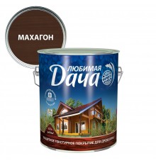 ЛЮБИМАЯ ДАЧА защитно-декоративное покрытие для древесины алкидное для внутренних и наружных работ, махагон (2,7л)
