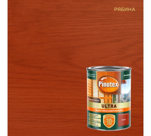PINOTEX ULTRA / ПИНОТЕКС УЛЬТРА лазурь защитная влагостойкая для защиты древесины до 10 лет рябина 0,9л new PINOTEX ULTRA / ПИНОТЕКС УЛЬТРА лазурь защитная влагостойкая для защиты древесины до 10 лет рябина 0,9л new