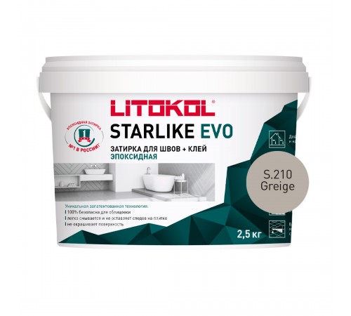 LITOKOL STARLIKE EVO / ЛИТОКОЛ СТАРЛАЙК ЭВО затирка двухкомпонентная на эпоксидной основе, S.210 greige, 2,5кг