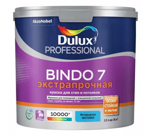 DULUX BINDO 7 ЭКСТРАПРОЧНАЯ / ДЮЛАКС БИНДО 7 ЭКСТРАПРОЧНАЯ краска для стен и потолков матовая база BC 2,25л
