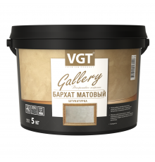 VGT GALLERY / ВГТ ГАЛЛЕРИ БАРХАТ штукатурка декоративная, матовая (1кг)