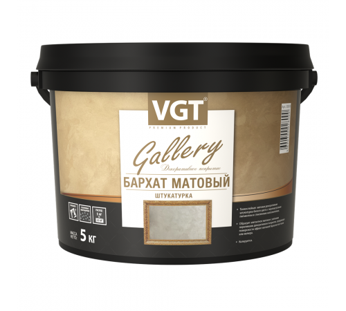 VGT GALLERY / ВГТ ГАЛЛЕРИ БАРХАТ штукатурка декоративная, матовая (1кг) VGT GALLERY / ВГТ ГАЛЛЕРИ БАРХАТ штукатурка декоративная, матовая (1кг)