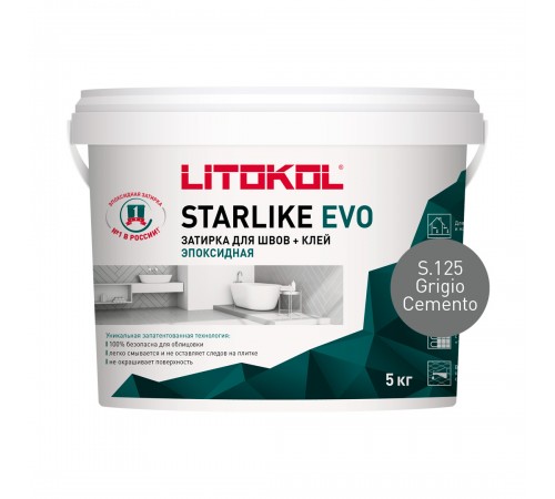 LITOKOL STARLIKE EVO / ЛИТОКОЛ СТАРЛАЙК ЭВО затирка двухкомпонентная на эпоксидной основе, S.125 grigio cemento, 5кг