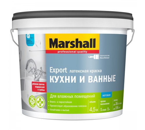 MARSHALL / МАРШАЛЛ ДЛЯ КУХНИ И ВАННОЙ краска влагостойкая интерьерная, база BW 4,5л MARSHALL / МАРШАЛЛ ДЛЯ КУХНИ И ВАННОЙ краска влагостойкая интерьерная, база BW 4,5л