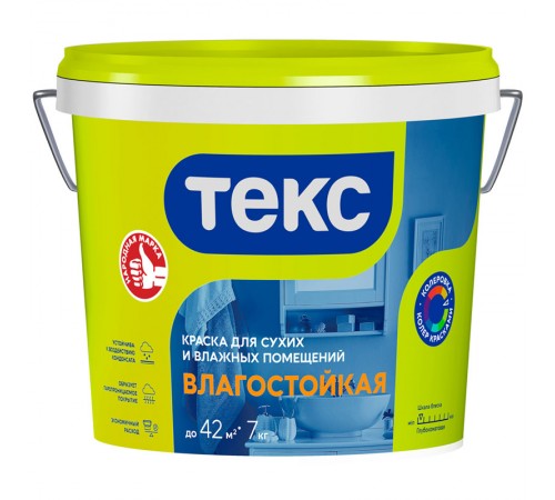 ТЕКС ВЛАГОСТОЙКАЯ краска для сухих и влажных помещений (Универсал) (7кг) ТЕКС ВЛАГОСТОЙКАЯ краска для сухих и влажных помещений (Универсал) (7кг)
