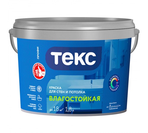 ТЕКС ВЛАГОСТОЙКАЯ краска для стен и потолка (ПРОФИ А) (1,8л) ТЕКС ВЛАГОСТОЙКАЯ краска для стен и потолка (ПРОФИ А) (1,8л)