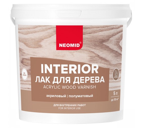 NEOMID INTERIOR лак акриловый для дерева универсальный, бесцветный (5л)