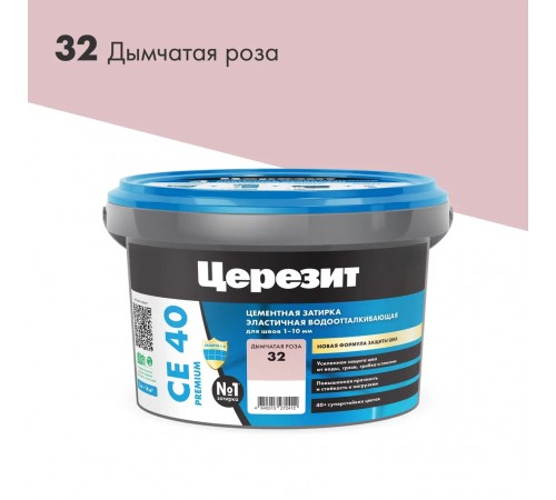 ЦЕРЕЗИТ CE 40 AQUASTATIC затирка для швов до 10 мм с антигрибковым эфф. 32 дымчатая роза (2кг) ЦЕРЕЗИТ CE 40 AQUASTATIC затирка для швов до 10 мм с антигрибковым эфф. 32 дымчатая роза (2кг)