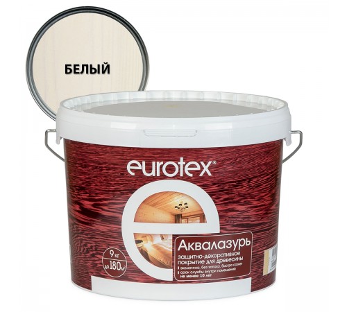 EUROTEX / ЕВРОТЕКС АКВАЛАЗУРЬ лак защит.-декор. для дерева, акриловый, лессирующий, белый (9л) EUROTEX / ЕВРОТЕКС АКВАЛАЗУРЬ лак защит.-декор. для дерева, акриловый, лессирующий, белый (9л)