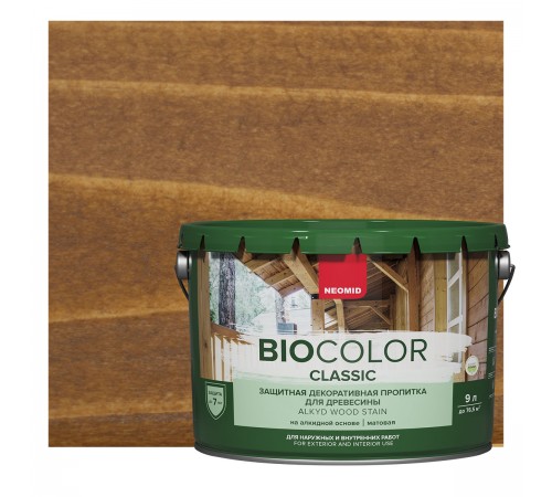 NEOMID BIO COLOR CLASSIC / НЕОМИД БИО КОЛОР КЛАССИК защитная декоративная пропитка на алкидной основе, дуб (9л)