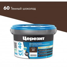 ЦЕРЕЗИТ CE 40 AQUASTATIC затирка для швов до 10 мм с антигрибковым эфф. 60 тем. шоколад (2кг)
