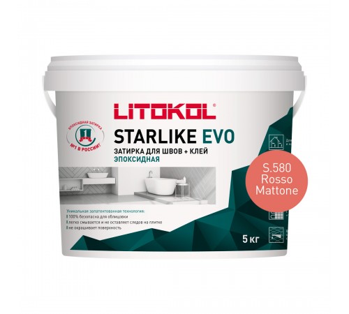 LITOKOL STARLIKE EVO / ЛИТОКОЛ СТАРЛАЙК ЭВО затирка двухкомпонентная на эпоксидной основе, S.580 rosso mattone, 5кг