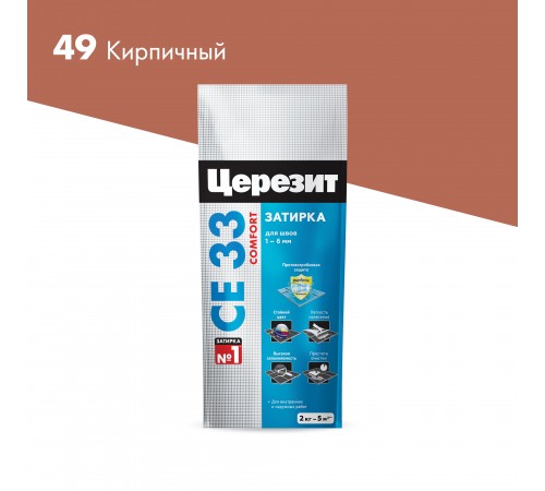 ЦЕРЕЗИТ CE 33 COMFORT затирка для швов до 6 мм с антигрибковым эфф. 49 кирпичный (2кг) ЦЕРЕЗИТ CE 33 COMFORT затирка для швов до 6 мм с антигрибковым эфф. 49 кирпичный (2кг)