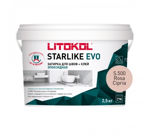 LITOKOL STARLIKE EVO / ЛИТОКОЛ СТАРЛАЙК ЭВО затирка двухкомпонентная на эпоксидной основе, S.500 rosa cipria, 2,5кг