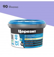 ЦЕРЕЗИТ CE 40 AQUASTATIC затирка для швов до 10 мм с антигрибковым эфф. 90 фиалка (2кг)