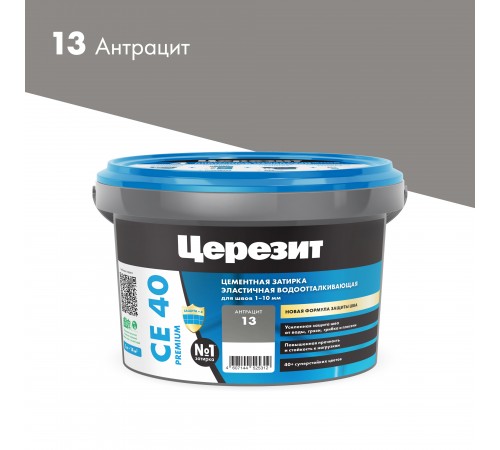 ЦЕРЕЗИТ CE 40 AQUASTATIC затирка для швов до 10 мм с антигрибковым эфф. 13 антрацит (2кг) ЦЕРЕЗИТ CE 40 AQUASTATIC затирка для швов до 10 мм с антигрибковым эфф. 13 антрацит (2кг)