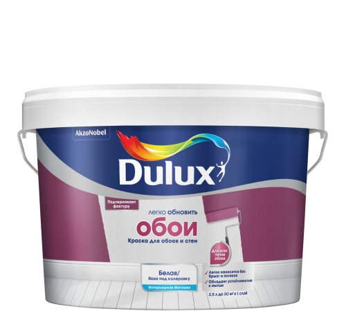 DULUX EASY / ДЮЛАКС ИЗИ краска водно-дисперсионная для всех типов обоев матовая база BW 2,5л